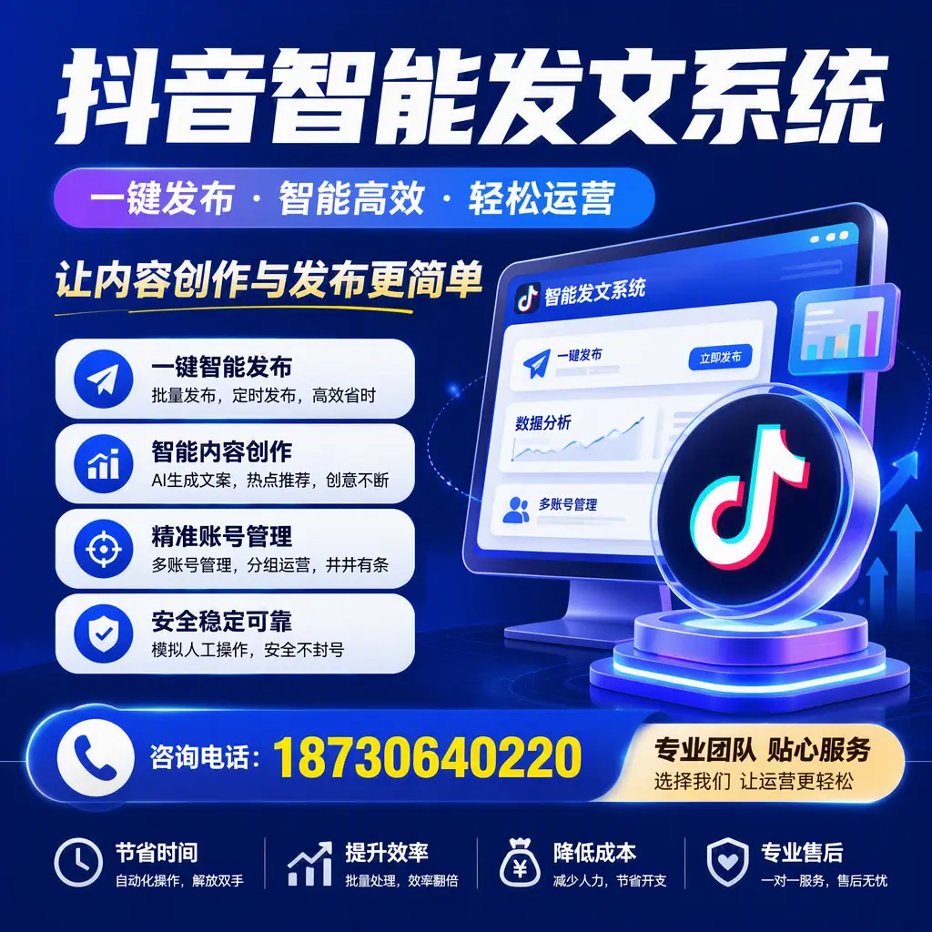 解密抖音智能发文系统：企业在 平凉 的最佳应用案例